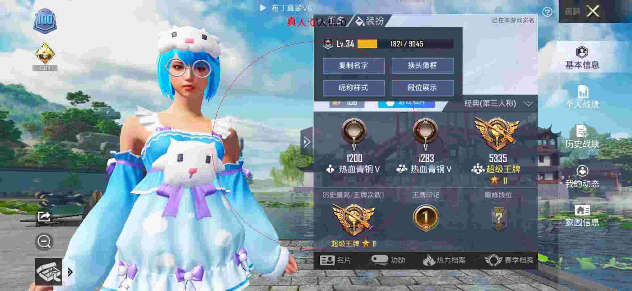 和平精英布丁直装透视 - 和平精英-和平辅助卡通图片 简笔画大全可爱辅助预览图